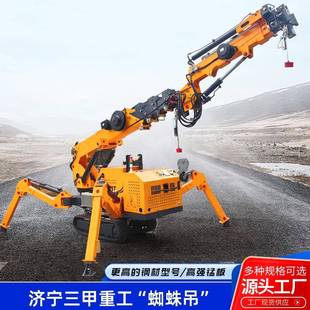 履带蜘蛛吊室外工业自行走油电两用折叠蜘蛛吊 可遥控吊车伸缩式