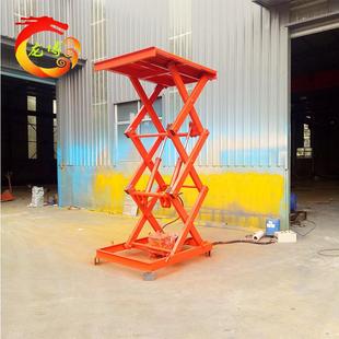 升降货梯小型家用电动液压升降平台仓库货物举升机 厂房固定剪叉式