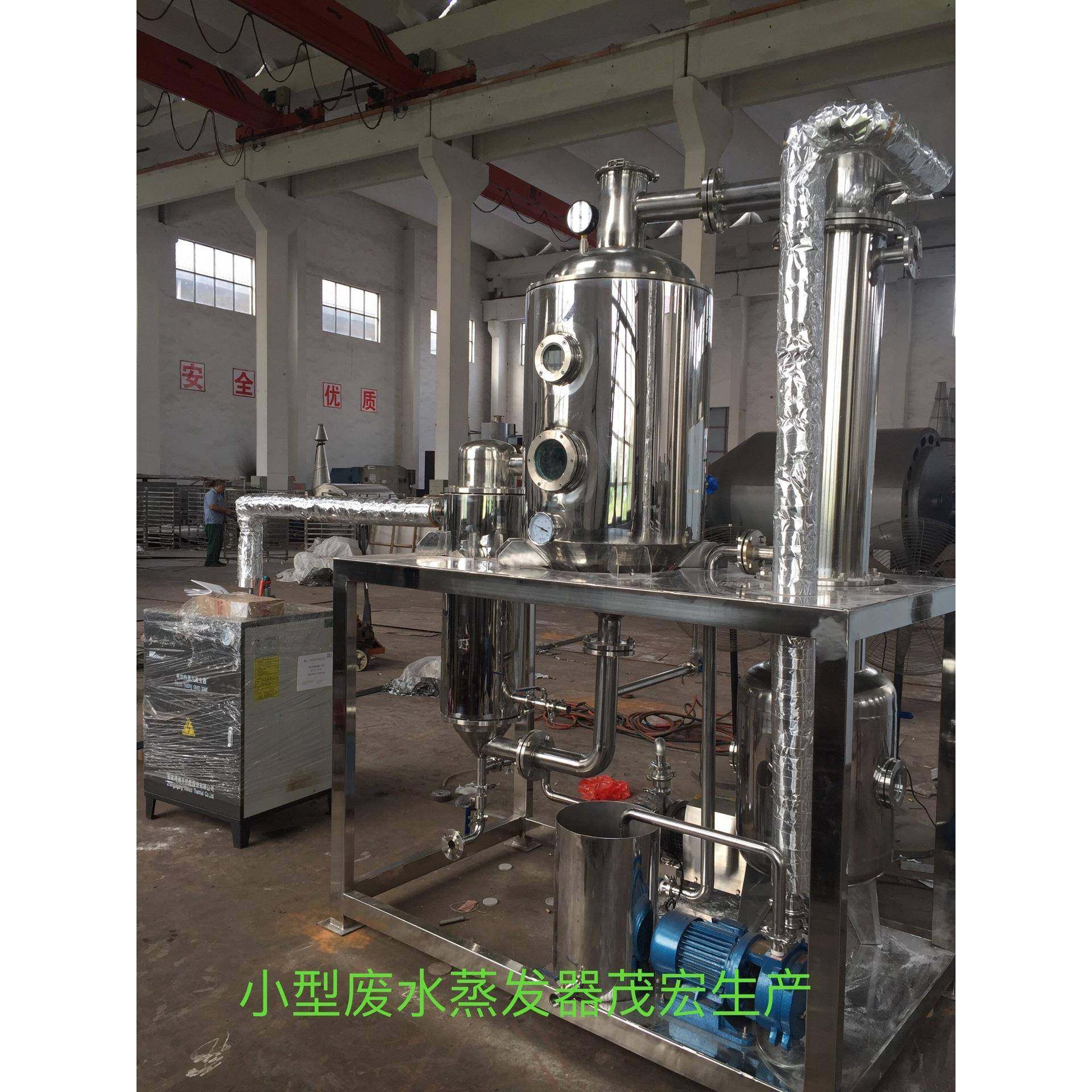 厂家供应单效废水蒸发器染料废水蒸发器酸洗废水蒸发器,工业油品/胶粘/化学/实验室用品,蒸发仪/蒸发器,淘宝优惠券,粉丝福利购,淘宝优惠卷