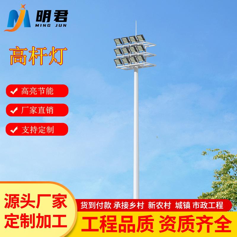 厂家LED城市景区公园高杆灯12/15/25米户外照明升降式中杆球场灯