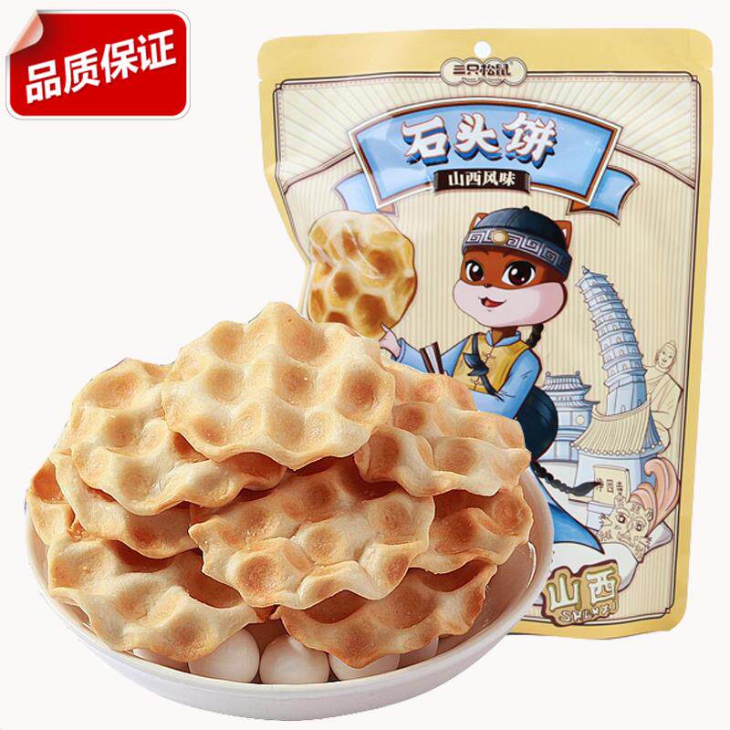 三祇松鼠石头饼108gx6袋原味山西特产杂粮饼干手工石子馍休闲零食
