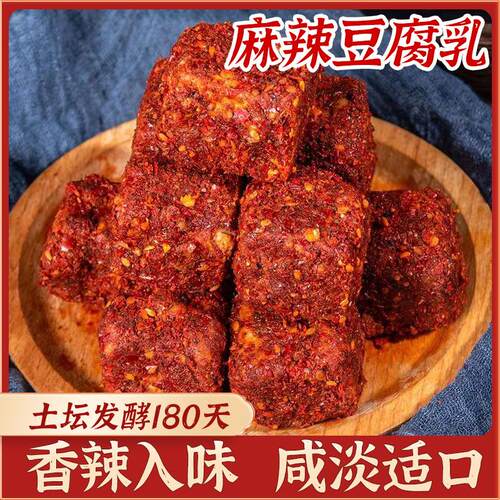 正宗麻辣豆腐乳200g瓶装四川特产霉豆腐调味开味下饭酱拌面拌饭