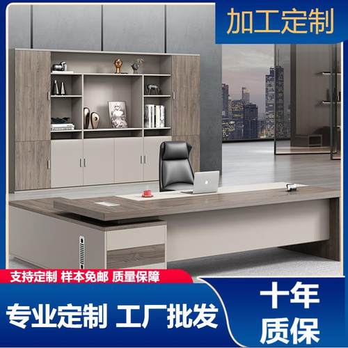 简约现代办公家具老板办公桌总裁桌主管大班台办公室经理桌椅组合