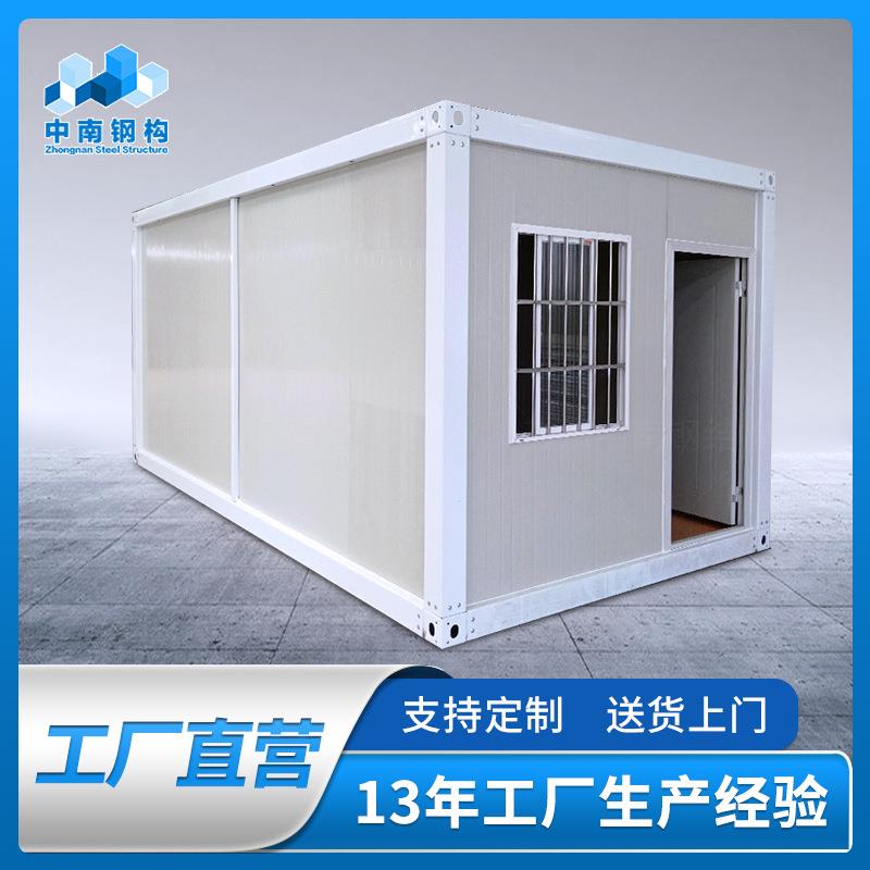 移动模块集装箱活动房 打包箱 简易快拼箱组合房屋住人活动板房