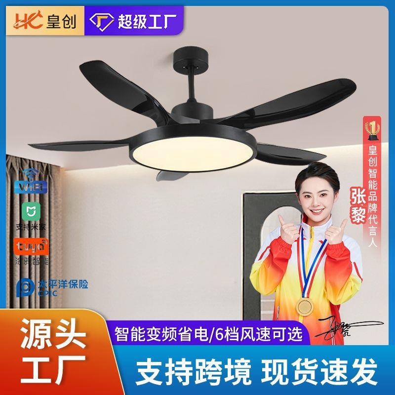 北欧吊扇灯客厅吊顶一体电扇灯变频智能餐厅卧室家用电风扇灯工厂