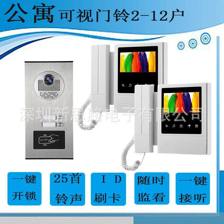 电商热销/ 楼宇可视门铃/多户公寓可视门铃/对讲门铃/可视门铃