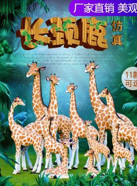 园林景观小品景区园区装饰玻璃钢长颈鹿雕塑大型户外仿真动物摆件