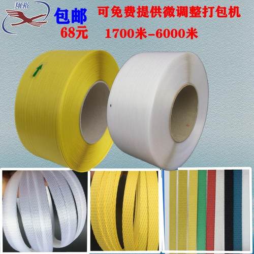 打包带厂价塑料PP手打包捆扎绑带黄透明自动打包机包装带现货