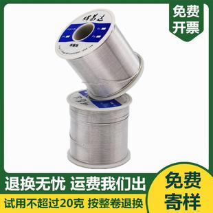 免费寄样试样退换无忧免费开票38A低熔点有铅松香芯锡线焊锡丝