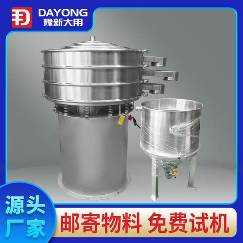 小型圆形震动筛粉机 供应三次元振动筛设备 化工粉末旋振筛