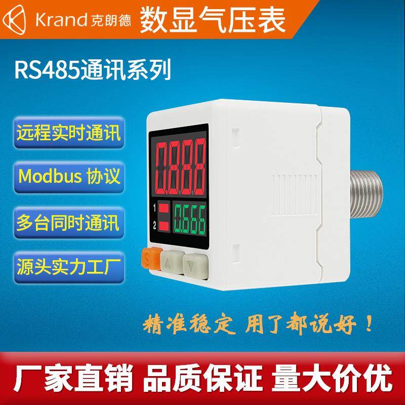 高精度RS485通讯数显气压真空压力表MODBUS电子开关负压表克朗德