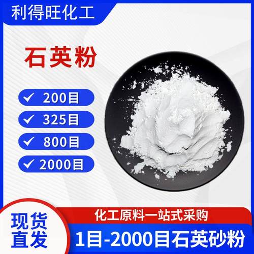 石英细粉砂325目填料树脂陶瓷卫浴高白喷砂除锈建材耐火广东现货