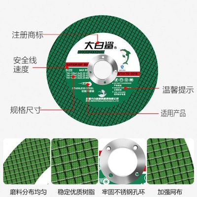 大白鲨角磨机切割片金属不锈钢磨光片手砂轮打磨砂轮片125*1.2*22