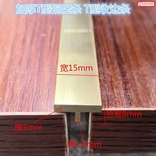 工字型水磨铜条8 加厚加宽水磨石铜条 10mm宽T型水磨石专用黄铜条
