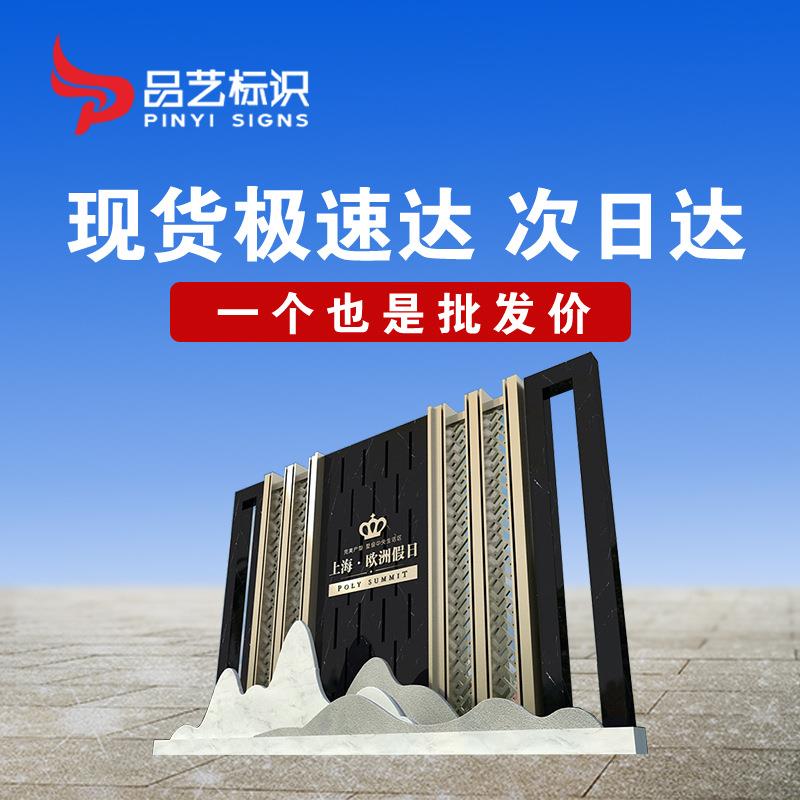 车行公寓商业中心行政广场户外大型立式精神堡垒广告牌