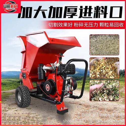 小区碎枝机新款碎枝机果园林树枝粉碎机葡萄枝秸秆果园枝条破碎机