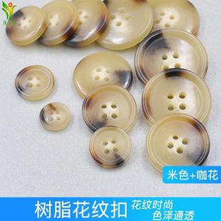 衬衣扣西装 男女休闲裤 扣大衣风衣纽扣 树脂扣仿牛角花纹扣子 蓬勃