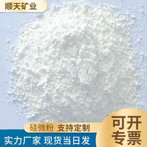 供应化工填料硅微粉 涂料铸造材料石英粉 电子电器用硅微粉新材料