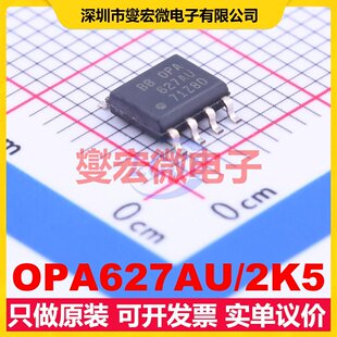 OPA627AU/2K5 SOIC-8 单路精密运算放大器芯片IC