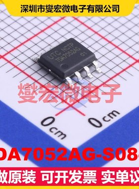 TDA7052AG-S08-R SOP-8 音频放大器芯片IC
