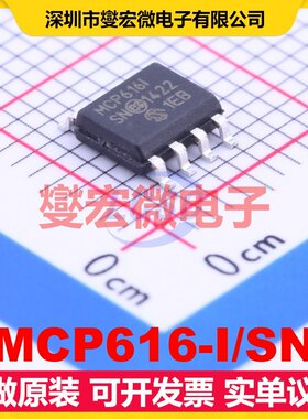 MCP616-I/SN SOIC-8 单路运算放大器芯片IC