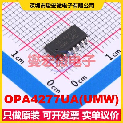 OPA4277UA(UMW) SOP-14 精密运算放大器芯片IC