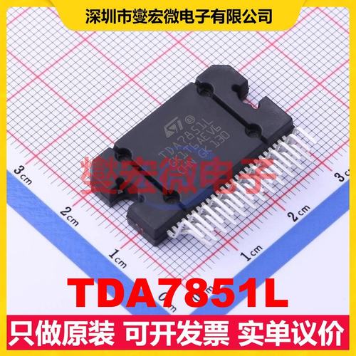 TDA7851L - 四声道音频放大器芯片IC