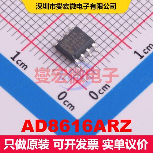 AD8616ARZ SOIC-8 仪器放大器 线性 集成芯片IC