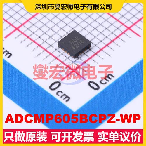 ADCMP605BCPZ-WP LFCSP-12(3x3) 比较器芯片IC