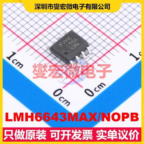 LMH6643MAX/NOPB SOIC-8 双路运算放大器芯片IC