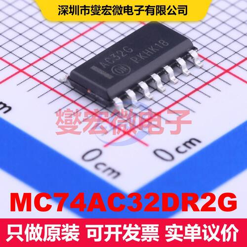 MC74AC32DR2G SOIC-14 逻辑门/反相器 逻辑 集成芯片IC