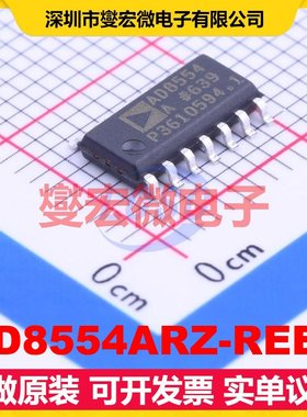 AD8554ARZ-REEL SOIC-14 四路精密运算放大器芯片IC