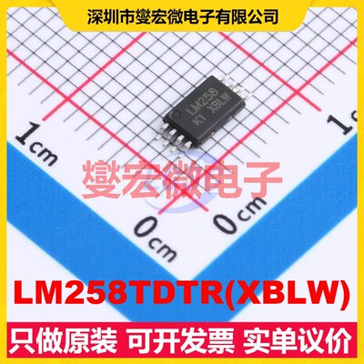 LM258TDTR(XBLW) TSSOP-8 双路运算放大器芯片IC