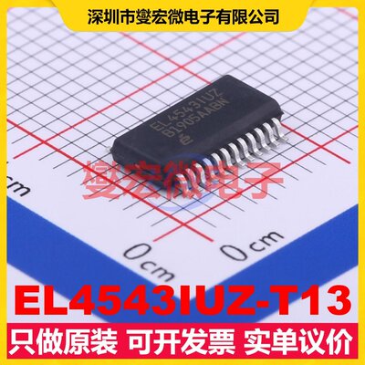 EL4543IUZ-T13 QSOP-24 三路视频放大器芯片IC