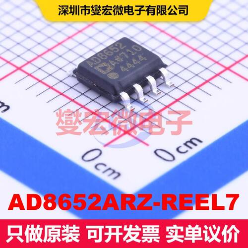 AD8652ARZ-REEL7 SOIC-8 仪器放大器 线性 集成芯片IC