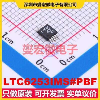LTC6253IMS#PBF MSOP-10 双路运算放大器芯片IC