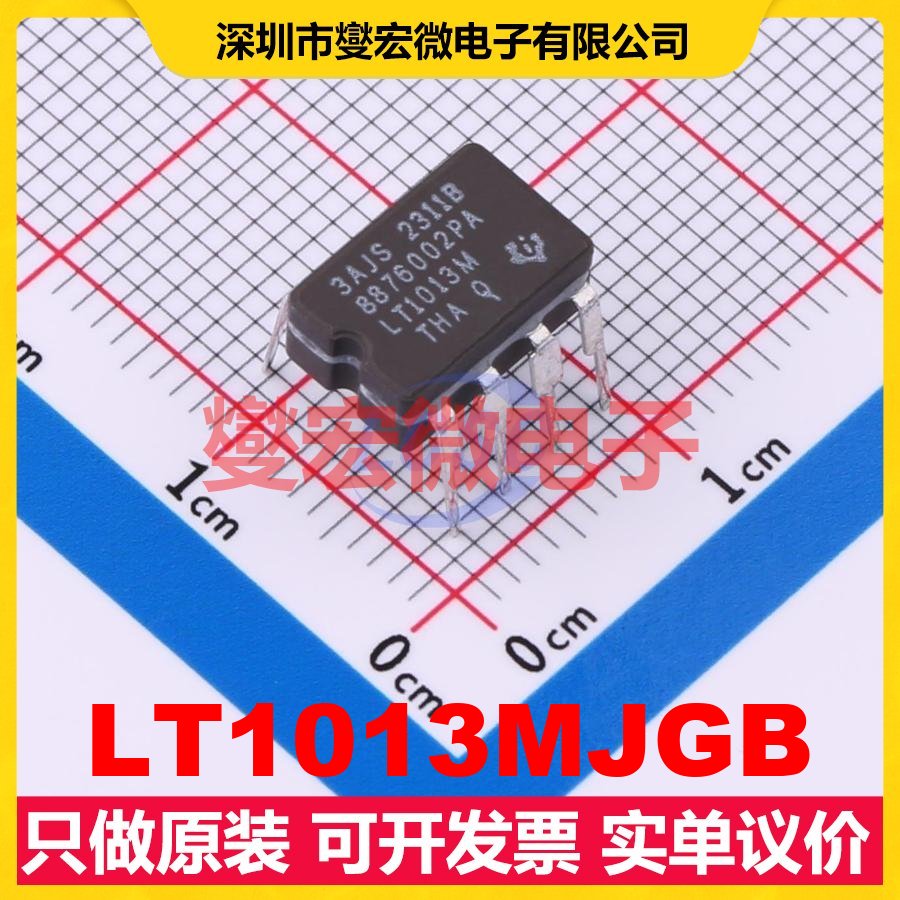 LT1013MJGB CDIP-8 双路精密运算放大器芯片IC