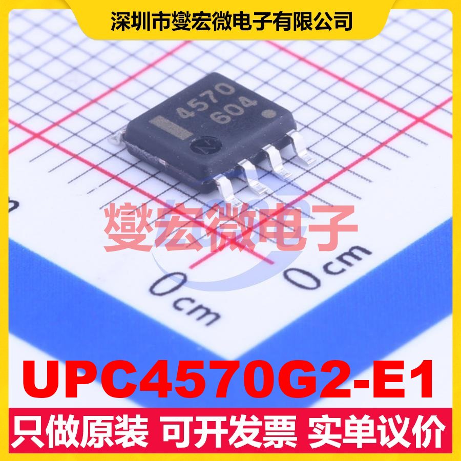 UPC4570G2-E1 SOIC-8 双路运算放大器芯片IC