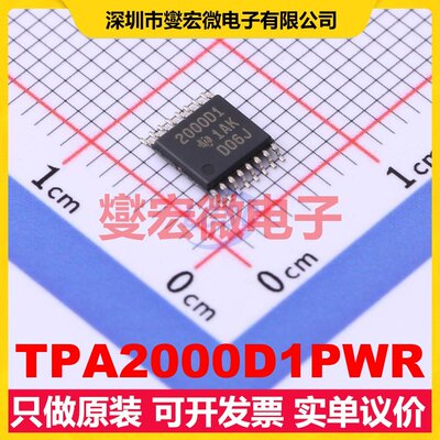 TPA2000D1PWR TSSOP-16 单声道音频放大器芯片IC