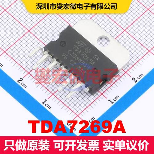 TDA7269A Multiwatt-11 音频放大器 线性 集成芯片IC