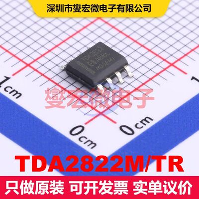 TDA2822M/TR SOP-8 音频放大器 线性 集成芯片IC
