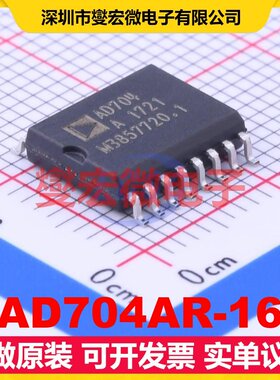 AD704AR-16 SOIC-16-300mil 四路精密运算放大器芯片IC