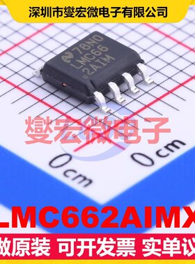 LMC662AIMX SOIC-8 双路精密运算放大器芯片IC