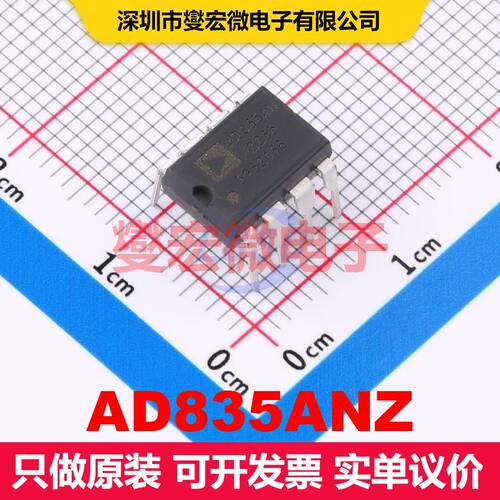 AD835ANZ PDIP-8 模拟乘法器/除法器 线性 集成芯片IC