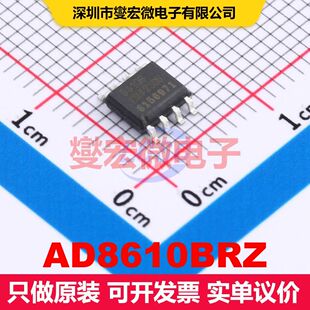 AD8610BRZ SOIC-8 仪器放大器 线性 集成芯片IC