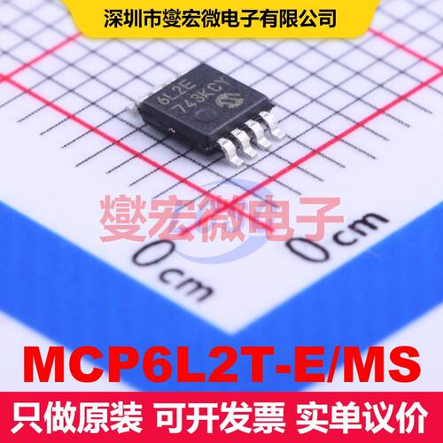 MCP6L2T-E/MS MSOP-8 仪器放大器 线性 集成芯片IC