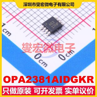 OPA2381AIDGKR VSSOP-8 跨阻放大器芯片IC