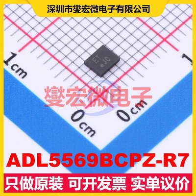 ADL5569BCPZ-R7 LFCSP-16(2.5x3) 双路差分放大器芯片IC