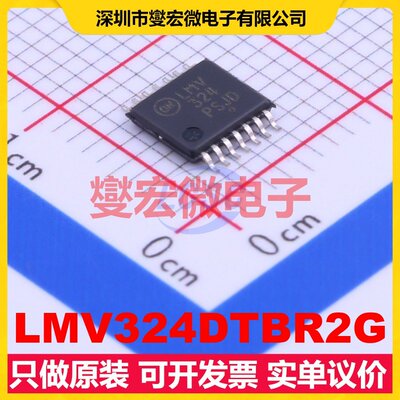 LMV324DTBR2G TSSOP-14 四路运算放大器芯片IC