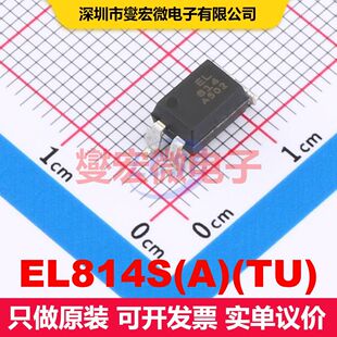 EL814S(A)(TU) SMD-4P 晶体管输出光耦 光电耦合器 隔离芯片I